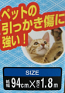 No 6801 Plain Shoji Paper Reinforced Cat Safe 95% UV