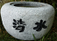 Tsukubai Basin dia 40cm Solid Granite Special Offer