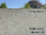 Warlon Plate Artisan Washi paper series - Shoji V-82