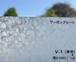 Warlon Plate Artisan Washi paper series - Shoji V-1 Harusame